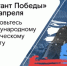 Бузулучан приглашают принять участие в «Диктанте Победы»    - Администрация города