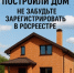Ваша недвижимость под защитой: почему регистрация в Росреестре — это важно - Бузулукский район