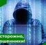 Фишинг: что это такое и как защитить свои данные    - Администрация города