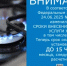 Внимание: нововведения в сроках оплаты в 2026 году    - Администрация города