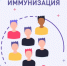 Иммунопрофилактика: забота о здоровье взрослых - Администрация города