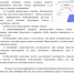 Ключевые идеи инвестиционной грамотности - Бузулукский район
