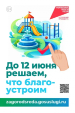 19 тысяч бузулучан уже проголосовали за общественную территорию, которая будет благоустроена в 2027 году