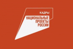 Информация для работодателей