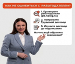 Решили устроиться на работу?
